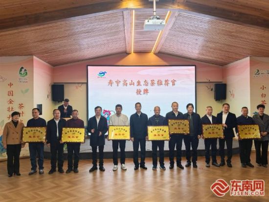 授牌仪式。东南网记者 叶伏国 摄 授牌仪式。东南网记者 叶伏国 摄