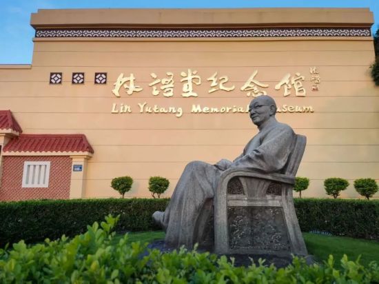 图源:漳州林语堂纪念馆 图源:漳州林语堂纪念馆