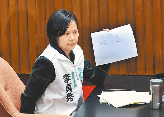 台湾民众党不分区民意代表李贞秀。 台湾“中时新闻网”资料图 台湾民众党不分区民意代表李贞秀。 台湾“中时新闻网”资料图