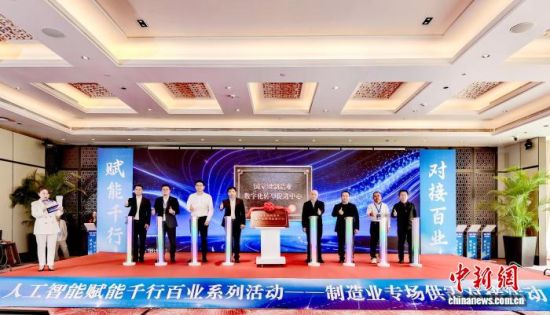 ͼΪ¹ú¼Ò¼¶ÖÆÔìÒµÊý×Ö»¯×ªÐÍ´Ù½øÖÐÐĽÒÅÆÒÇʽ¡£ÏÃÃÅÊй¤ÒµºÍÐÅÏ¢»¯¾Ö ¹©Í¼ ͼΪ¹ú¼Ò¼¶ÖÆÔìÒµÊý×Ö»¯×ªÐÍ´Ù½øÖÐÐĽÒÅÆÒÇʽ¡£ÏÃÃÅÊй¤ÒµºÍÐÅÏ¢»¯¾Ö ¹©Í¼