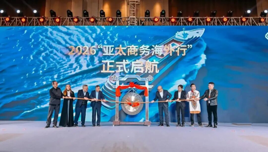 商务部驻福州副特派员陈霖(左四)、印尼驻华大使馆公使裴连杰(右四)、新加坡驻厦门总领事馆总领事庄志嘉(左三)、中国-东盟中心贸易投资部副主任伍开河(右三)、阿联酋驻华大使馆领事萨布琳(左二)、马来西亚福建社团联合会企业家协会副主席郭泳霖(右二)、中国渔业协会会长助理康亚军(左一)、福建亚太合会常务副会长谢培贤(右一)共同敲响2026向蓝海启航的锣声。 商务部驻福州副特派员陈霖(左四)、印尼驻华大使馆公使裴连杰(右四)、新加坡驻厦门总领事馆总领事庄志嘉(左三)、中国-东盟中心贸易投资部副主任伍开河(右三)、阿联酋驻华大使馆领事萨布琳(左二)、马来西亚福建社团联合会企业家协会副主席郭泳霖(右二)、中国渔业协会会长助理康亚军(左一)、福建亚太合会常务副会长谢培贤(右一)共同敲响2026向蓝海启航的锣声。