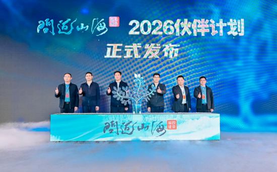福州市鼓楼区委书记刘用全、三明市将乐县委书记陈羲、宁德市古田县委书记许锋、连江县人民政府县长郭勇、福州大学国家大学科技园董事长常凯、福建亚太合会执行会长、宏东渔业董事长助理陈腾举共同点亮并发布“问道山海·投资福建”2026伙伴计划! 福州市鼓楼区委书记刘用全、三明市将乐县委书记陈羲、宁德市古田县委书记许锋、连江县人民政府县长郭勇、福州大学国家大学科技园董事长常凯、福建亚太合会执行会长、宏东渔业董事长助理陈腾举共同点亮并发布“问道山海·投资福建”2026伙伴计划!