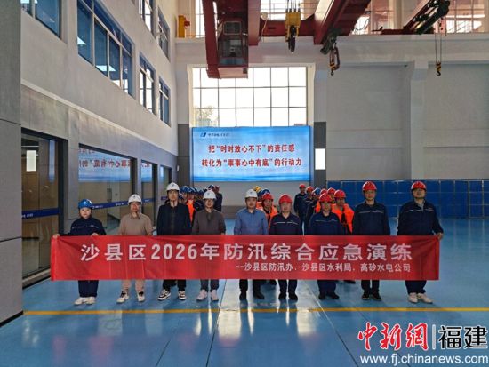 ͼΪ2026ÄêÉ³ÏØÇø·ÀÑ´×ÛºÏÓ¦¼±ÑÝÁ·¡£ É³ÏØÇøË®Àû¾Ö ¹©Í¼ ͼΪ2026ÄêÉ³ÏØÇø·ÀÑ´×ÛºÏÓ¦¼±ÑÝÁ·¡£ É³ÏØÇøË®Àû¾Ö ¹©Í¼