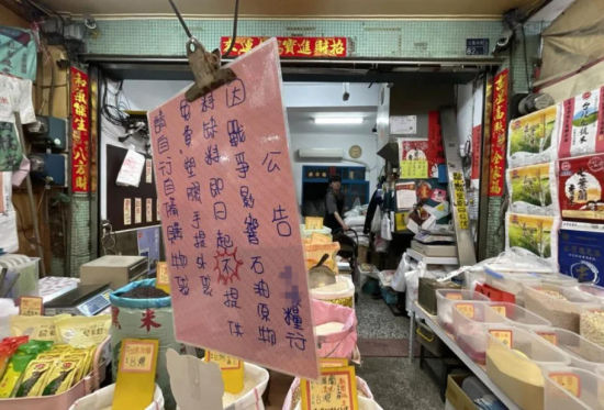 岛内不少店家张贴公告,不再提供免费塑料袋。 图自台湾《联合报》 岛内不少店家张贴公告,不再提供免费塑料袋。 图自台湾《联合报》
