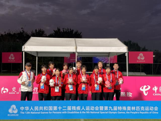图为第十二届全国残运会女子盲人足球颁奖现场 图为第十二届全国残运会女子盲人足球颁奖现场