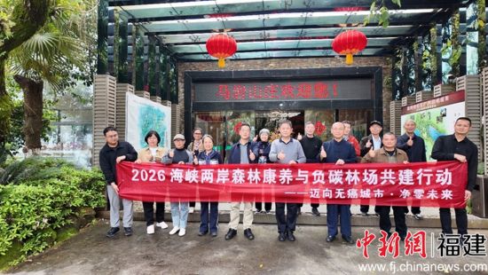 图为活动合影。 三明学院 供图 图为活动合影。 三明学院 供图