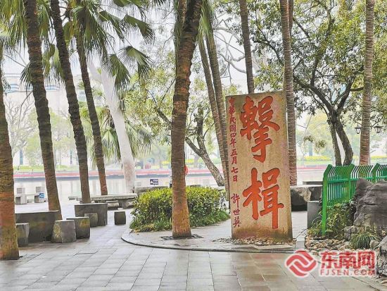 碑刻“击楫”竖立西湖畔。 碑刻“击楫”竖立西湖畔。