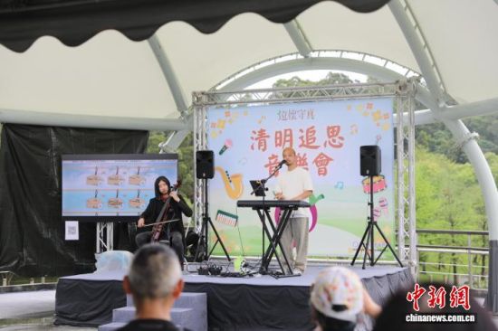4月6日,台北市殡葬管理处在富德公墓落羽之丘树葬区举行清明追思音乐会。中新社记者 陈建新 摄 4月6日,台北市殡葬管理处在富德公墓落羽之丘树葬区举行清明追思音乐会。中新社记者 陈建新 摄