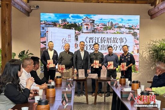 4ÔÂ9ÈÕ£¬¡¶½ú½ÇÈØÈ¹ÊÊ¡·Ê×·¢ôß³ö°æ·ÖÏí»áÔÚ¸£½¨½ú½¾ÙÐС£Í¼ÎªÔùÊéÒÇʽ¡£ÖÐÐÂÍø¼ÇÕß Ëïºç Éã 4ÔÂ9ÈÕ£¬¡¶½ú½ÇÈØÈ¹ÊÊ¡·Ê×·¢ôß³ö°æ·ÖÏí»áÔÚ¸£½¨½ú½¾ÙÐС£Í¼ÎªÔùÊéÒÇʽ¡£ÖÐÐÂÍø¼ÇÕß Ëïºç Éã