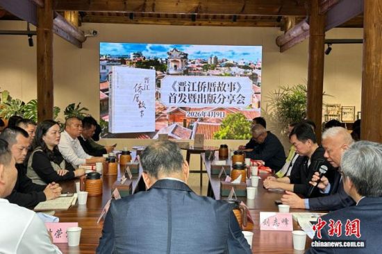 4ÔÂ9ÈÕ£¬¡¶½ú½ÇÈØÈ¹ÊÊ¡·Ê×·¢ôß³ö°æ·ÖÏí»áÔÚ¸£½¨½ú½ÎàÁÖ´«Í³´åÂä¾ÙÐС£ÖÐÐÂÍø¼ÇÕß Ëïºç Éã 4ÔÂ9ÈÕ£¬¡¶½ú½ÇÈØÈ¹ÊÊ¡·Ê×·¢ôß³ö°æ·ÖÏí»áÔÚ¸£½¨½ú½ÎàÁÖ´«Í³´åÂä¾ÙÐС£ÖÐÐÂÍø¼ÇÕß Ëïºç Éã