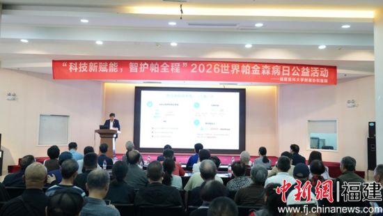 活动现场。福建省老年事业促进会供图 活动现场。福建省老年事业促进会供图