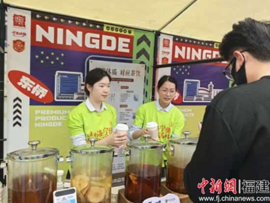 宁德市大健康产业联合会积极组织会员企业支持宁德赛区活动。图为球迷体验安发本草中药茶饮。宁德市大健康产业联合会 供图