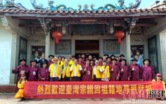 图为5月11日,台湾宜兰县张廖氏宗亲在福建漳州诏安县开展寻根拜祖活动。漳州市台联供图 图为5月11日,台湾宜兰县张廖氏宗亲在福建漳州诏安县开展寻根拜祖活动。漳州市台联供图
