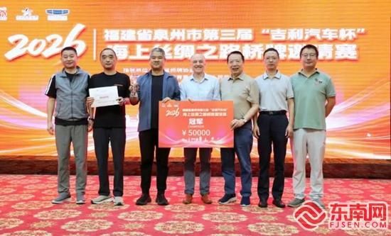 颁奖仪式。东南网见习记者 薛逸群 摄 颁奖仪式。东南网见习记者 薛逸群 摄