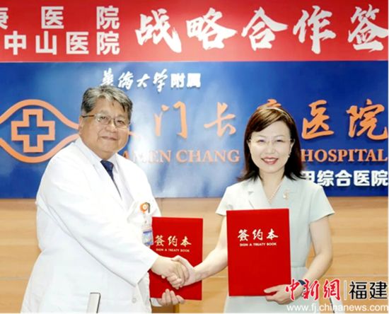 图为签约现场。厦门大学附属中山医院 供图 图为签约现场。厦门大学附属中山医院 供图
