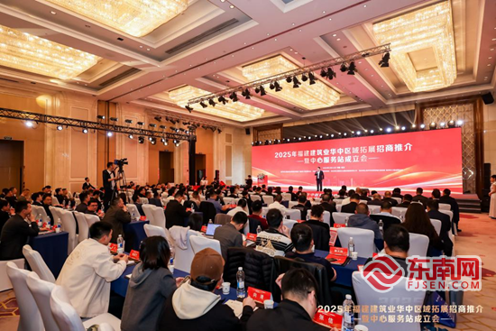 福建五建集团在武汉承办2025年福建省建筑业华中区域拓展招商推介会。图源:泉州发展集团 福建五建集团在武汉承办2025年福建省建筑业华中区域拓展招商推介会。图源:泉州发展集团