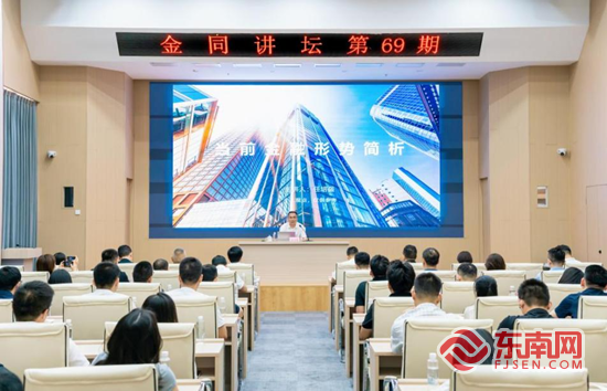 任培强博士在“金同讲坛”专题授课。图源:泉州发展集团 任培强博士在“金同讲坛”专题授课。图源:泉州发展集团