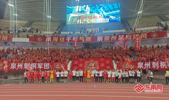 泉州队获得胜利后与主场球迷合影留念。东南网见习记者 杜志鑫摄 泉州队获得胜利后与主场球迷合影留念。东南网见习记者 杜志鑫摄