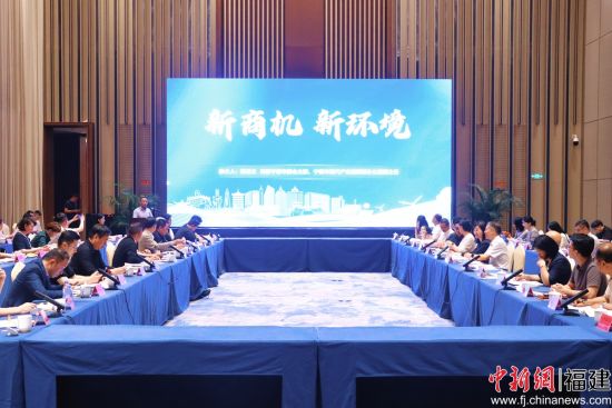 上海新沪商联合会来宁考察交流政企座谈会暨宁德市产业招商推介会现场。叶金秋 摄 上海新沪商联合会来宁考察交流政企座谈会暨宁德市产业招商推介会现场。叶金秋 摄