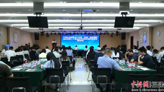 宁德市县域重点产业链“四链”融合暨制造业领域人工智能应用场景供需对接活动(第四场)现场。陈文标 摄 宁德市县域重点产业链“四链”融合暨制造业领域人工智能应用场景供需对接活动(第四场)现场。陈文标 摄