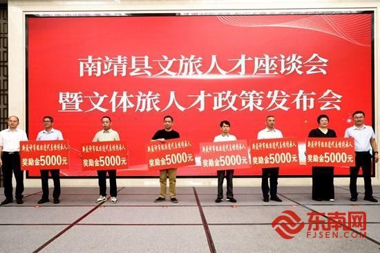 南靖县委组织部、县政府领导为新晋市级非遗代表性传承人现场发放政策奖励金 南靖县委组织部、县政府领导为新晋市级非遗代表性传承人现场发放政策奖励金