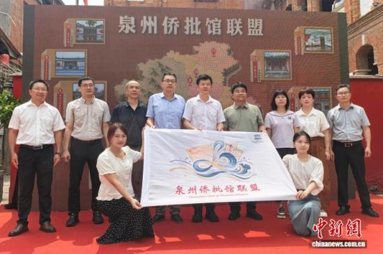 6月5日,福建泉州启动“6·9”国际档案日系列活动。图为泉州侨批馆联盟揭牌启动仪式。中新网记者 孙虹 摄 6月5日,福建泉州启动“6·9”国际档案日系列活动。图为泉州侨批馆联盟揭牌启动仪式。中新网记者 孙虹 摄
