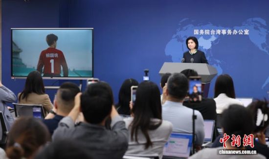 6月3日,国务院台湾事务办公室在北京举行例行新闻发布会,发言人朱凤莲就近期两岸热点问题回答记者提问。 中新社记者 杨可佳 摄 6月3日,国务院台湾事务办公室在北京举行例行新闻发布会,发言人朱凤莲就近期两岸热点问题回答记者提问。 中新社记者 杨可佳 摄