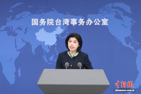6月3日,国务院台湾事务办公室在北京举行例行新闻发布会,发言人朱凤莲就近期两岸热点问题回答记者提问。 中新社记者 杨可佳 摄 6月3日,国务院台湾事务办公室在北京举行例行新闻发布会,发言人朱凤莲就近期两岸热点问题回答记者提问。 中新社记者 杨可佳 摄