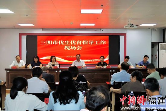 2026年5月28日,三明市计生协会召开全市优生优育指导工作现场会 2026年5月28日,三明市计生协会召开全市优生优育指导工作现场会