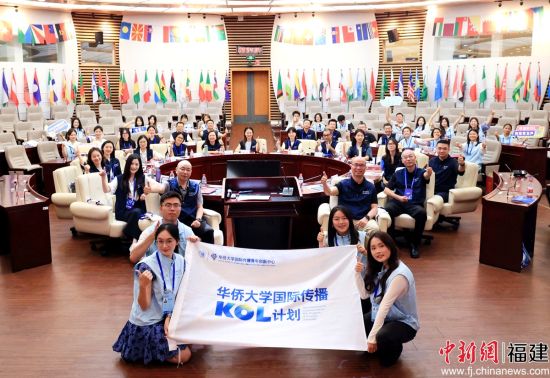 6月13日,华侨大学国际传播KOL计划(第一期)的学员、助教和实践导师等合影。(方成文 摄) 6月13日,华侨大学国际传播KOL计划(第一期)的学员、助教和实践导师等合影。(方成文 摄)