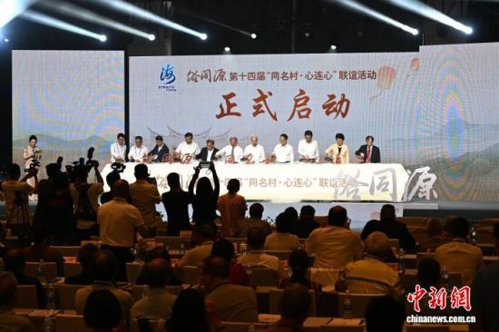6月13日,第十四届“同名村·心连心”联谊活动在福建厦门启动。 中新社记者 吕明 摄 6月13日,第十四届“同名村·心连心”联谊活动在福建厦门启动。 中新社记者 吕明 摄