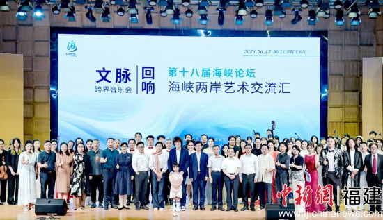 图为音乐会现场。集美区委宣传部 供图 图为音乐会现场。集美区委宣传部 供图