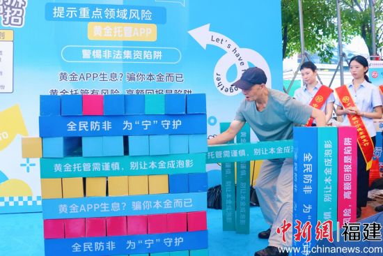 “全民防非 为‘宁’守护——防范非法金融活动宣传进社区”主题活动现场。叶金秋 摄 “全民防非 为‘宁’守护——防范非法金融活动宣传进社区”主题活动现场。叶金秋 摄