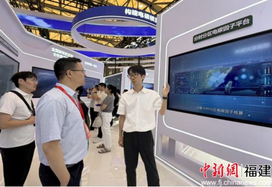 国网福建电力参展人员介绍碳业务成果 国网福建电力参展人员介绍碳业务成果