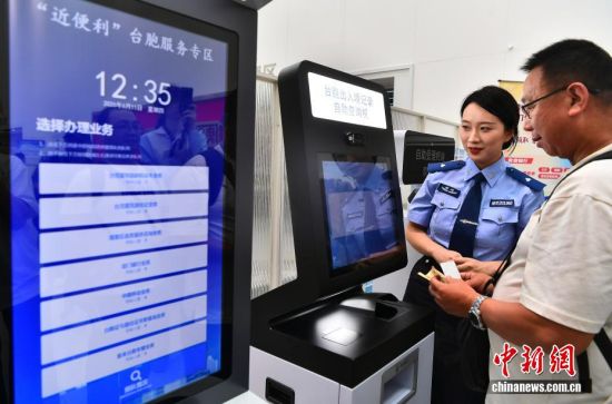 6月11日,台胞在“近便利”办理有关业务。中新社记者 张斌 摄 6月11日,台胞在“近便利”办理有关业务。中新社记者 张斌 摄