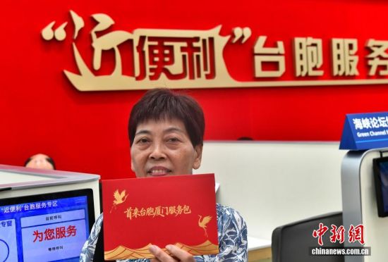 6月11日,台胞展示在“近便利”刚领取的“首来台胞厦门服务包”。中新社记者 张斌 摄 6月11日,台胞展示在“近便利”刚领取的“首来台胞厦门服务包”。中新社记者 张斌 摄