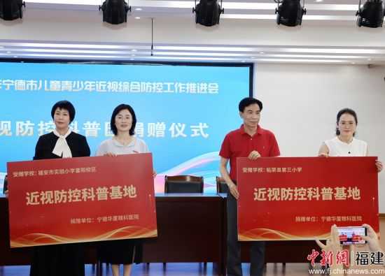 近视防控科普基地捐赠仪式。吴允杰 摄 近视防控科普基地捐赠仪式。吴允杰 摄