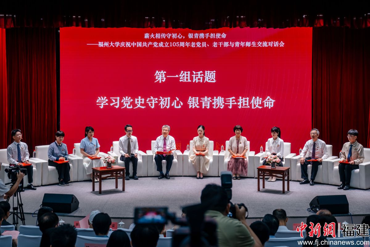 图片[2]-银青携手赓续红色初心：老党员、老干部与青年师生对话会在福州大学举办-华闻时空