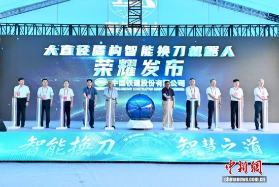 图为中国工程院院士钱七虎(左五)、梁文灏(右五)、肖明清(左四)等现场见证产品发布。中新社记者 王东明 摄 图为中国工程院院士钱七虎(左五)、梁文灏(右五)、肖明清(左四)等现场见证产品发布。中新社记者 王东明 摄