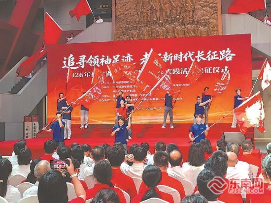 授旗仪式上红旗飘扬。 授旗仪式上红旗飘扬。
