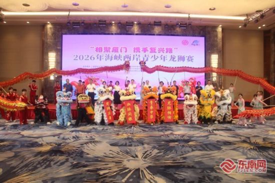 开幕式现场(东南网记者 李霖 摄) 开幕式现场(东南网记者 李霖 摄)
