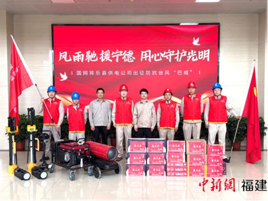 7月10日上午,国网将乐县供电公司跨区支援福安队伍出征 7月10日上午,国网将乐县供电公司跨区支援福安队伍出征