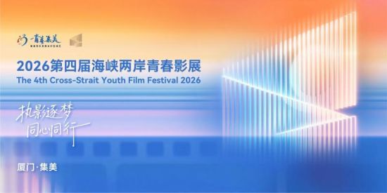 主视觉设计海报(主办方供图) 主视觉设计海报(主办方供图)