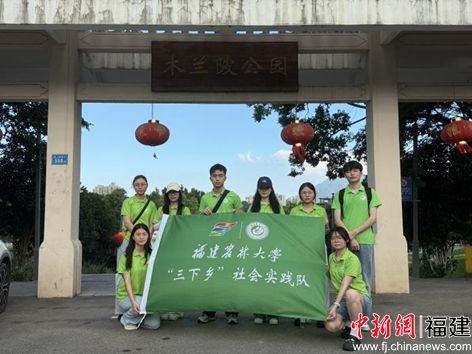实践队在木兰陂公园合影 实践队在木兰陂公园合影