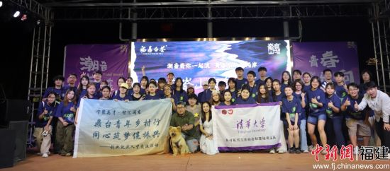 合影留念。福鼎团市委 供图 合影留念。福鼎团市委 供图