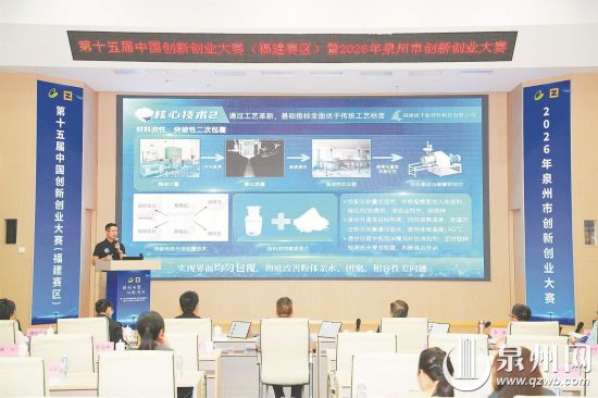 参赛企业进行项目路演(苏保金 摄) 参赛企业进行项目路演(苏保金 摄)