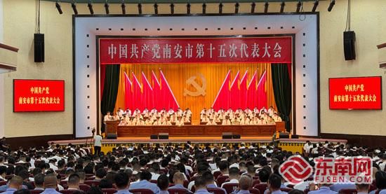 大会现场。东南网记者 陈诗婷 摄 大会现场。东南网记者 陈诗婷 摄