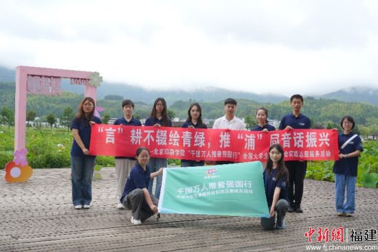 合影留念。北京印刷学院“言耕者”推普调研团 供图 合影留念。北京印刷学院“言耕者”推普调研团 供图