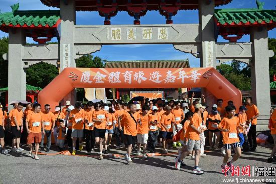 8月1日,“厦金体育旅游嘉年华·金门全域活力趣跑”首发仪式在厦门五通码头举行。主办方 供图 8月1日,“厦金体育旅游嘉年华·金门全域活力趣跑”首发仪式在厦门五通码头举行。主办方 供图