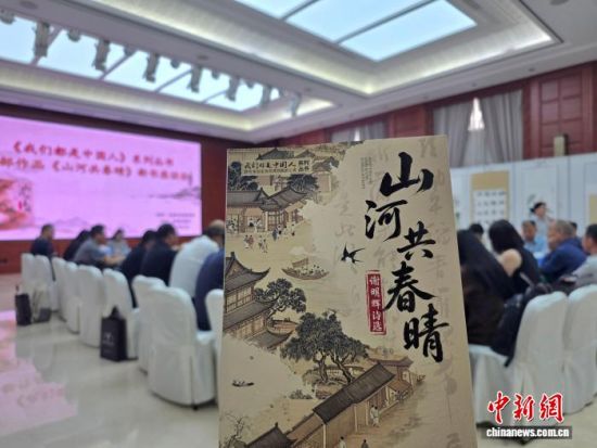 7��31�գ�̨��ʫ��л����ʫ����ɽ�ӹ����硷������̸���ڱ����ٰ졣���������� ����� ��